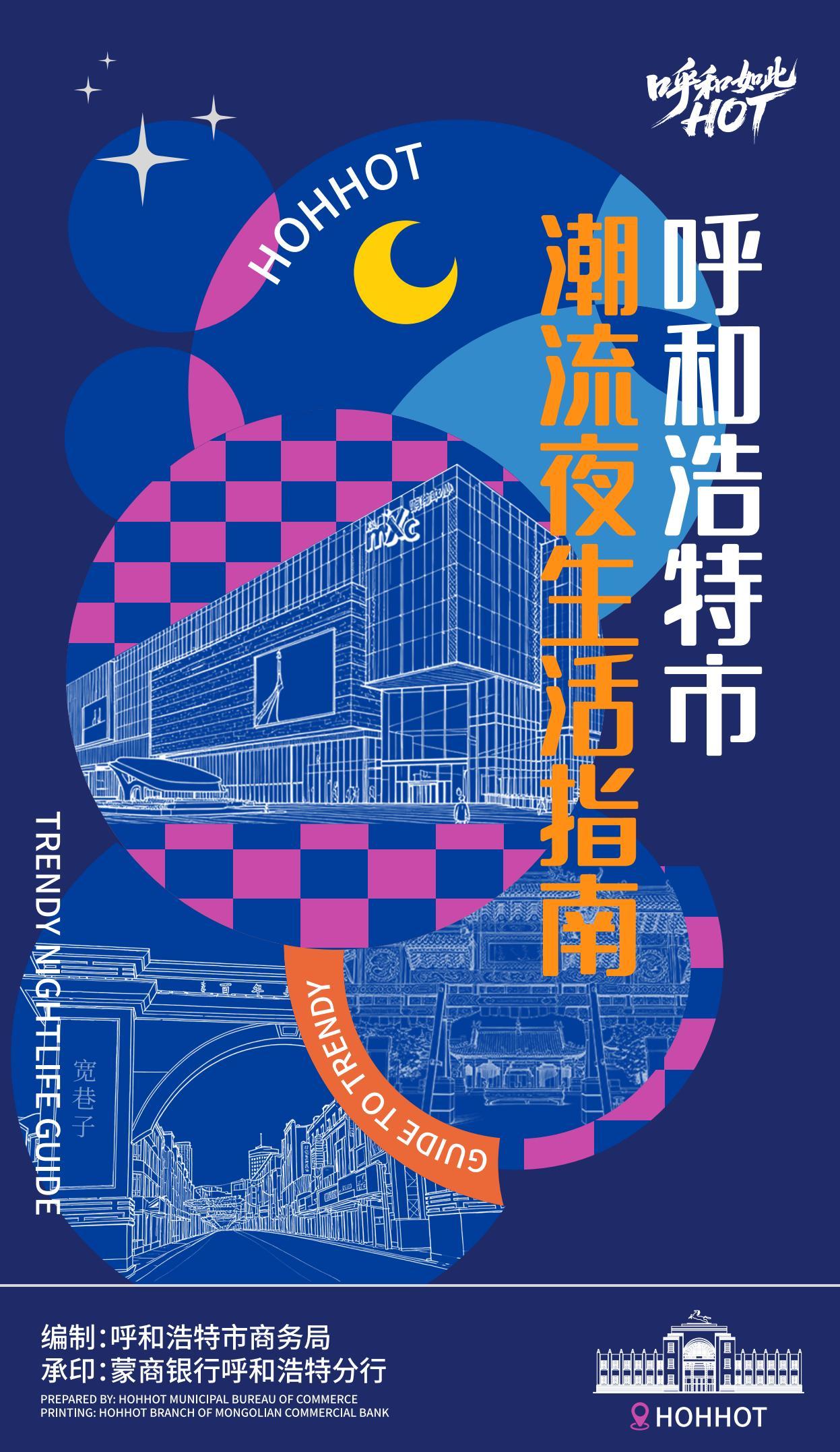 青城潮流生活_01.jpg