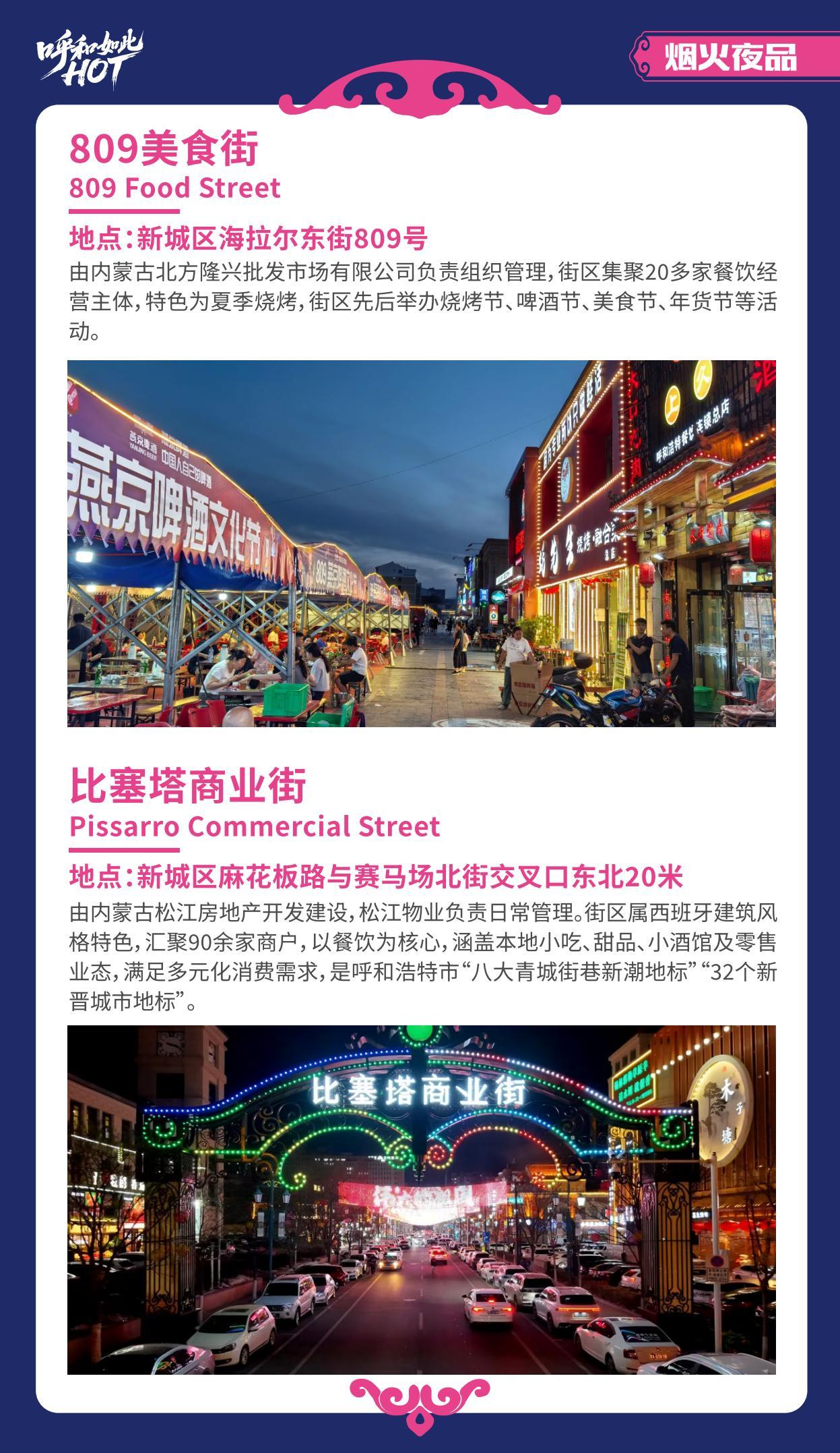 青城潮流生活_11.jpg