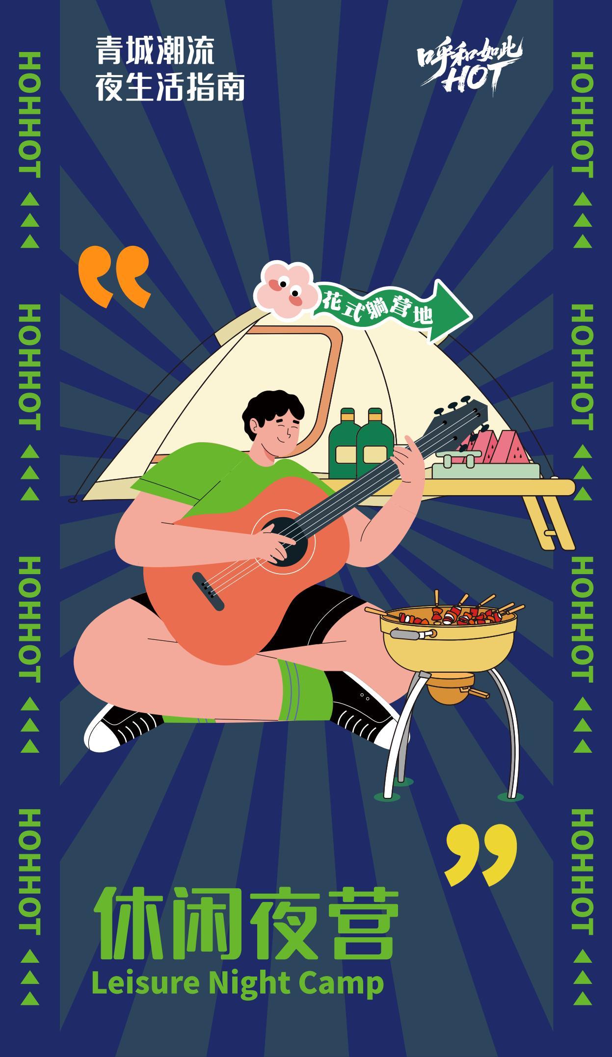 青城潮流生活_20.jpg