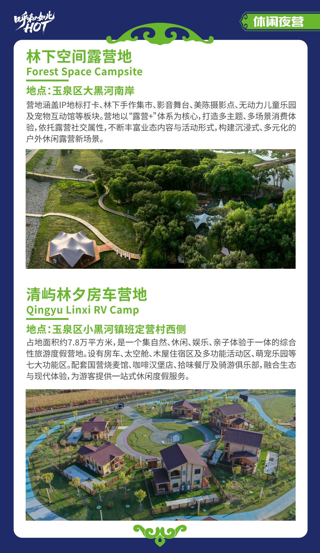 青城潮流生活_22.jpg