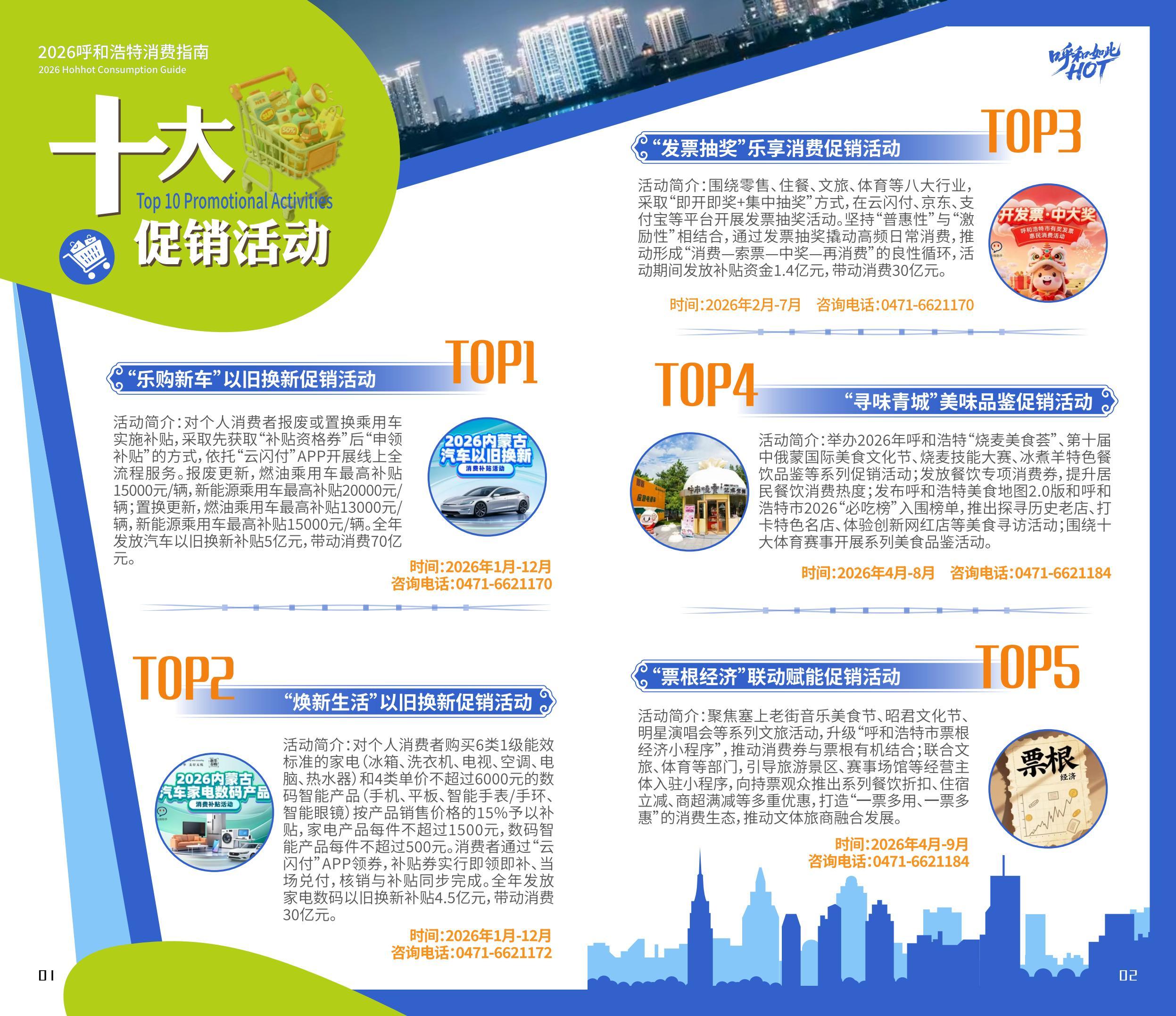 精品消费指南放大版_复制(1)_03.jpg