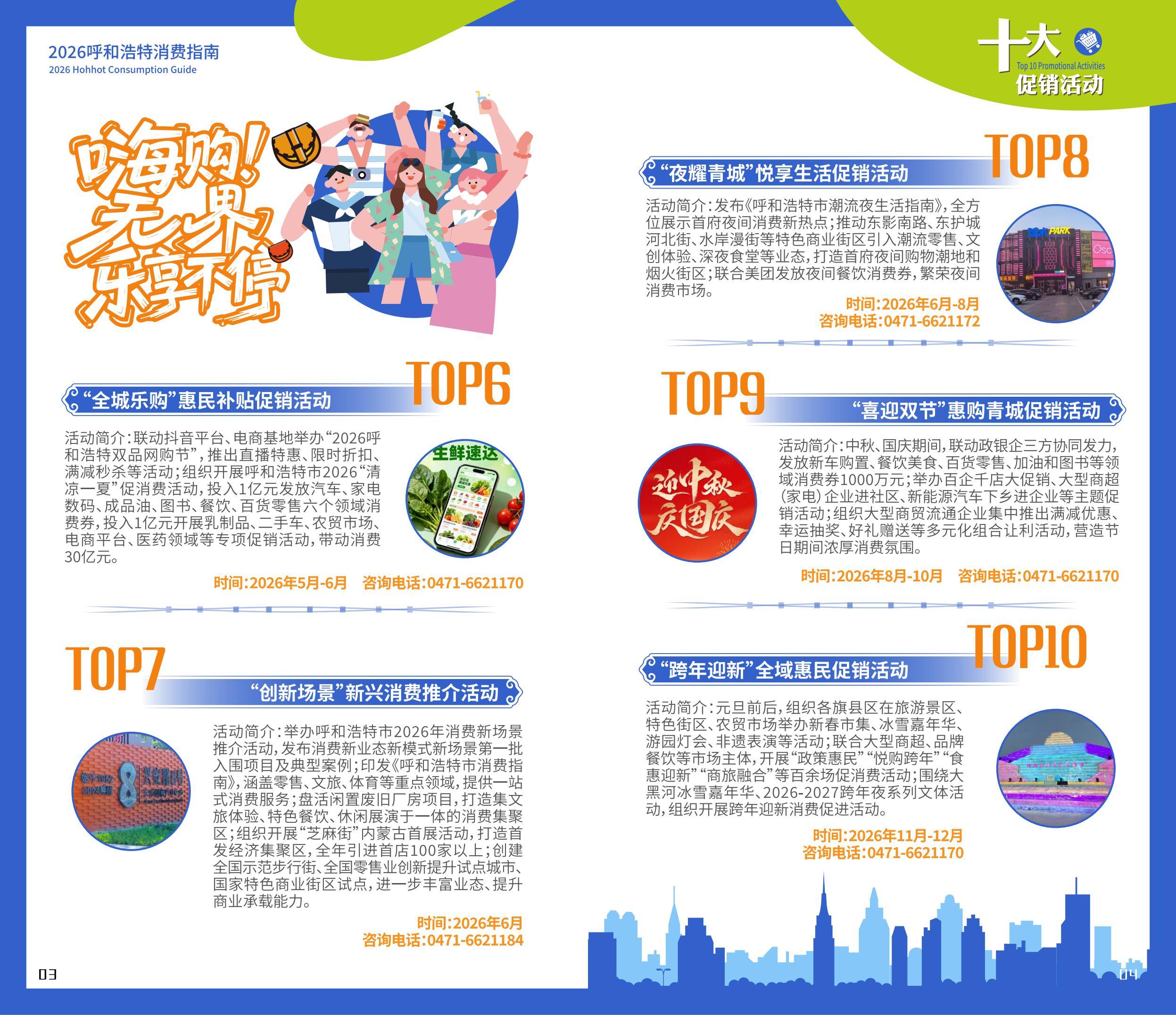精品消费指南放大版_复制(1)_04.jpg