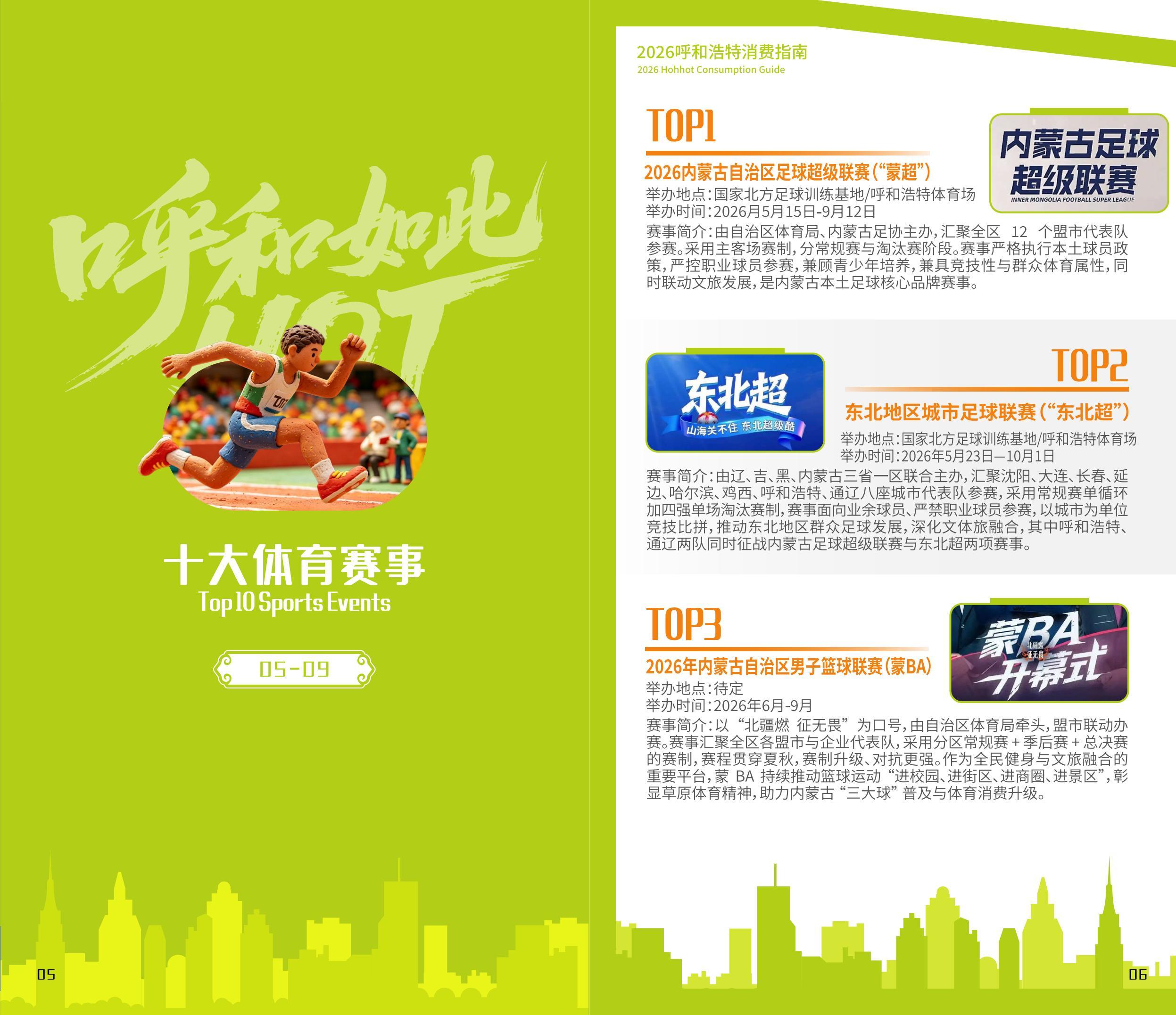 精品消费指南放大版_复制(1)_05.jpg