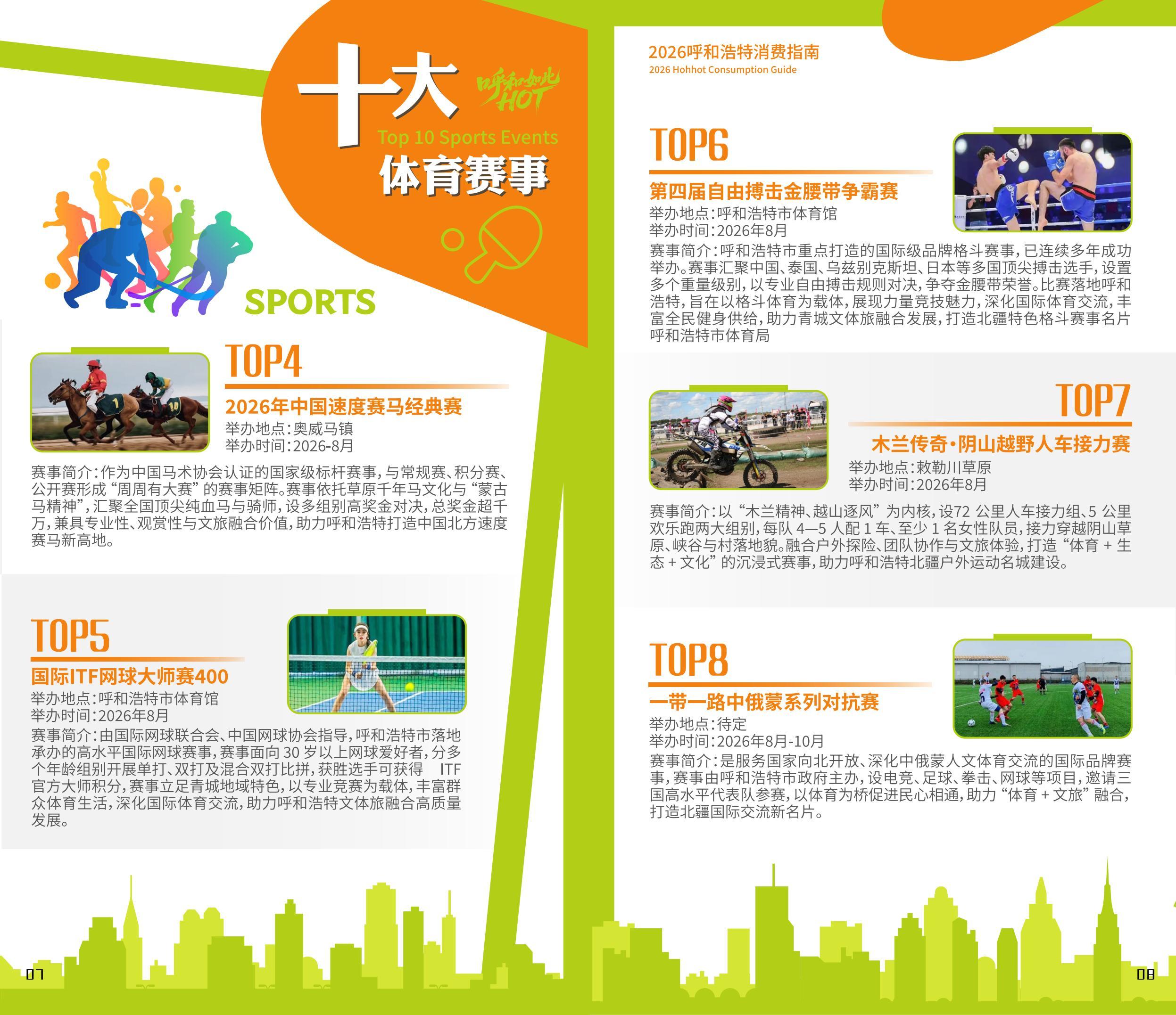 精品消费指南放大版_复制(1)_06.jpg