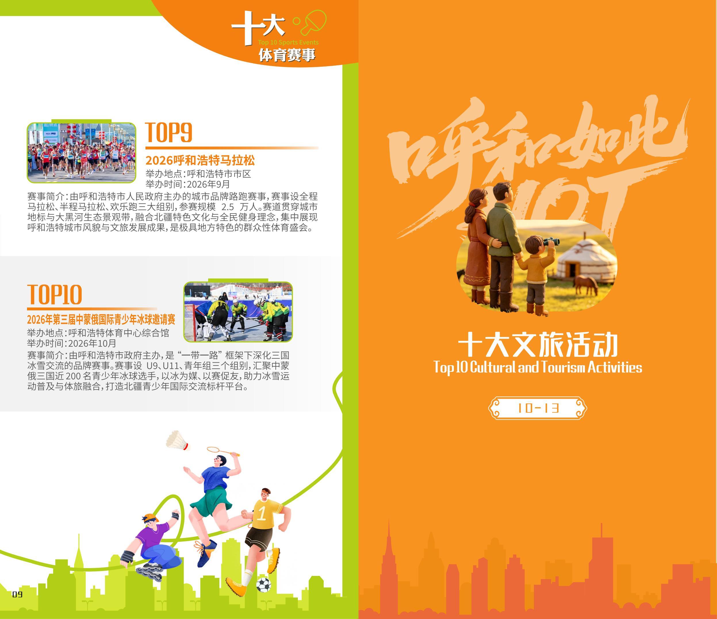 精品消费指南放大版_复制(1)_07.jpg