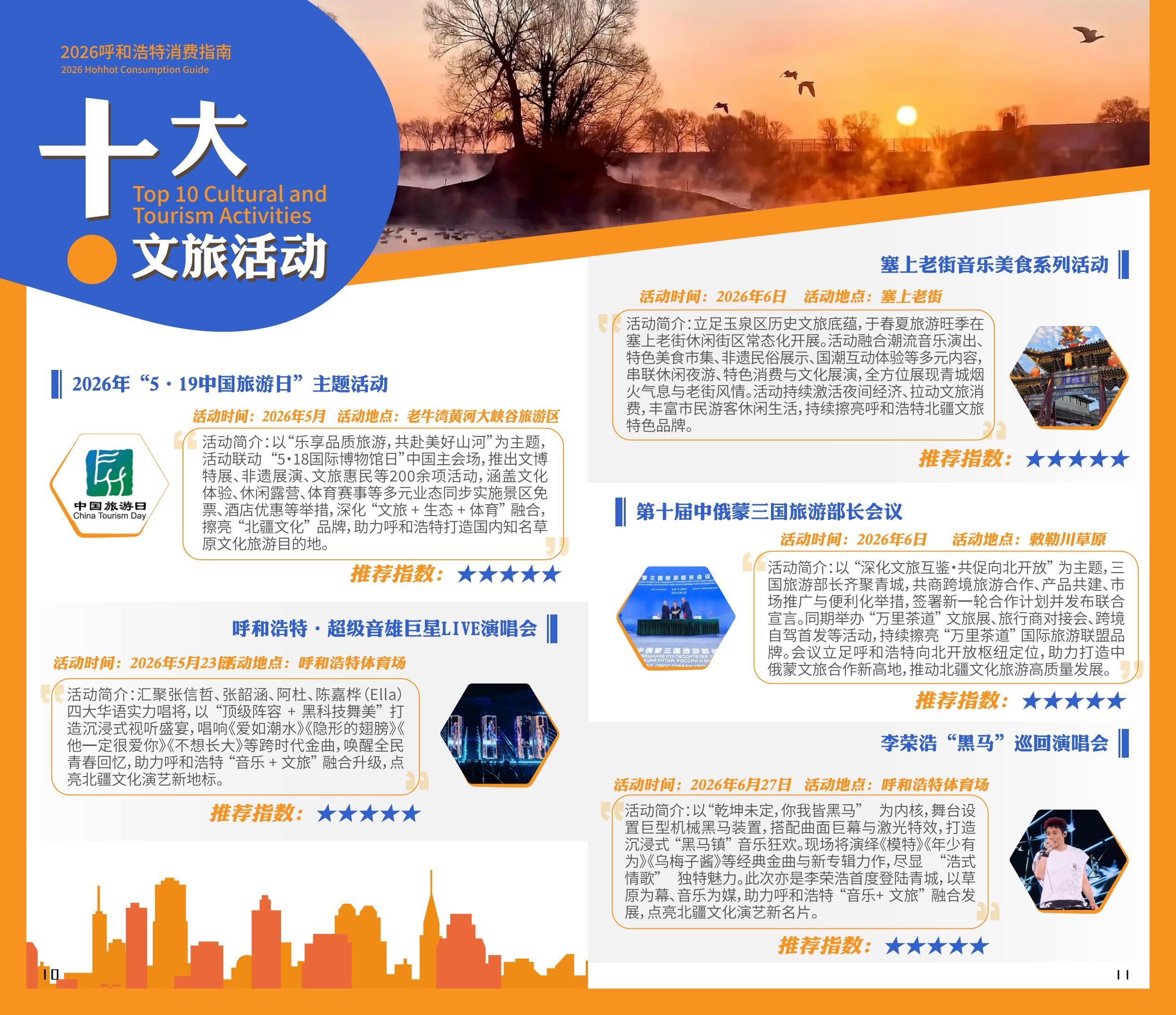 精品消费指南放大版_复制(1)_08.jpg
