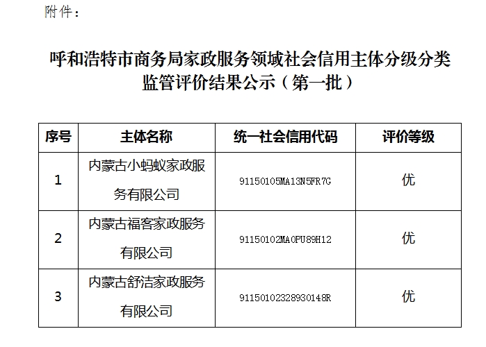 家政.png